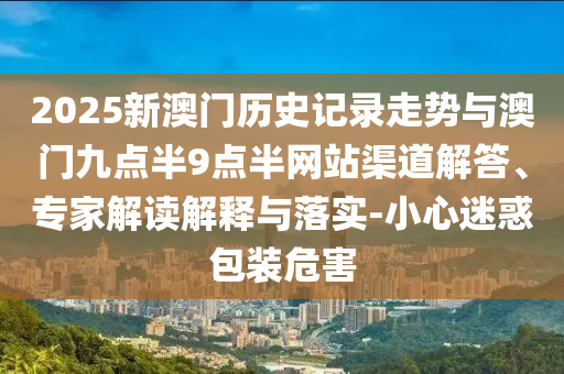 保障民生